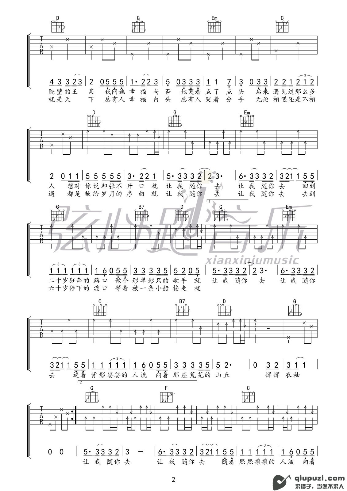吉他谱 2