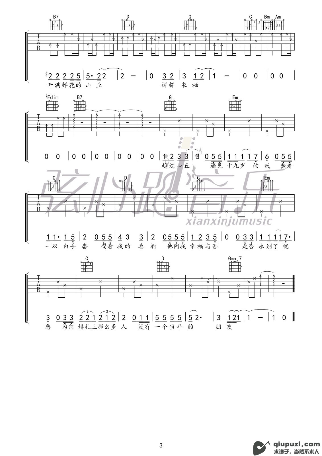 吉他谱 3