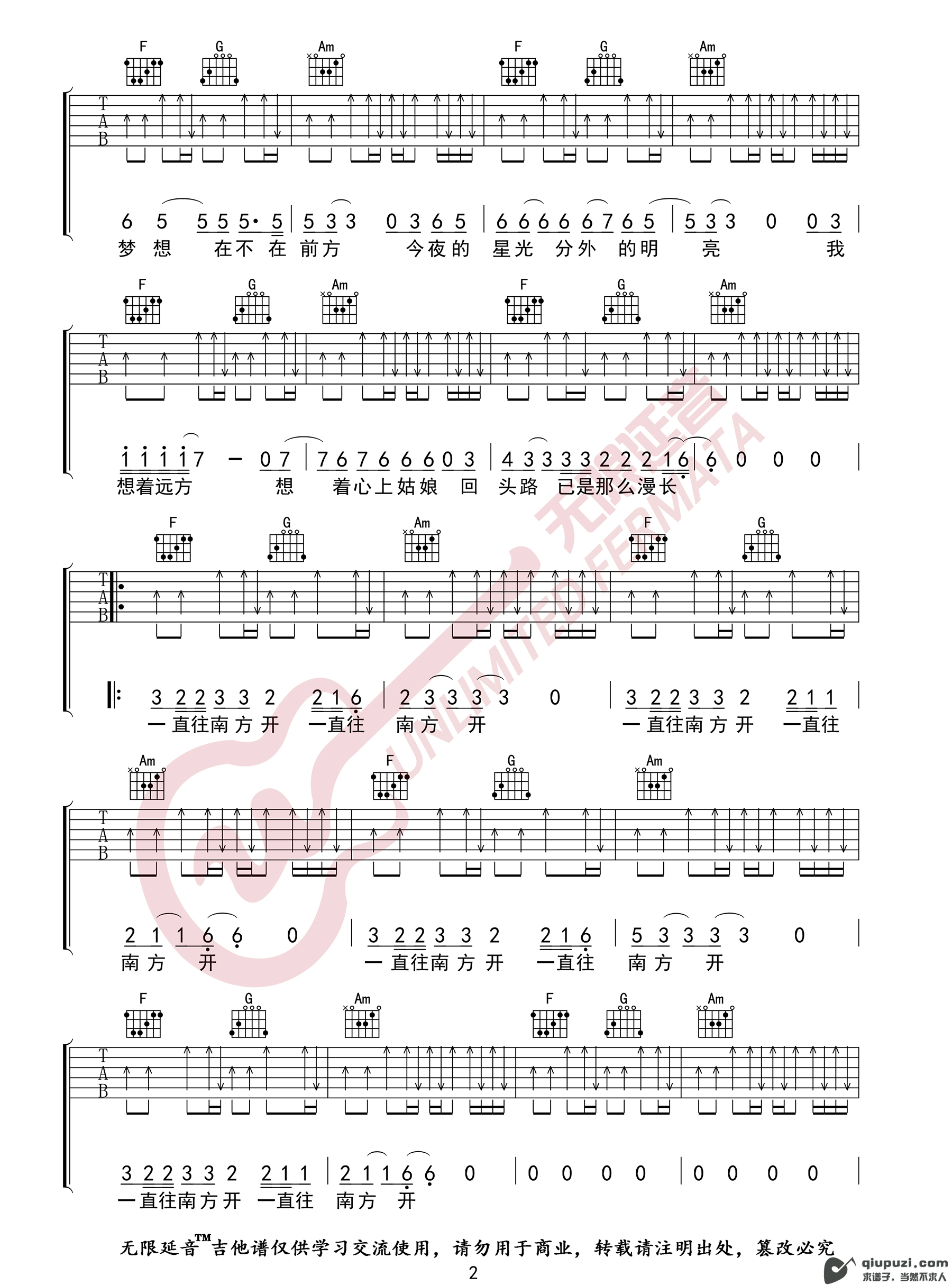 吉他谱 2