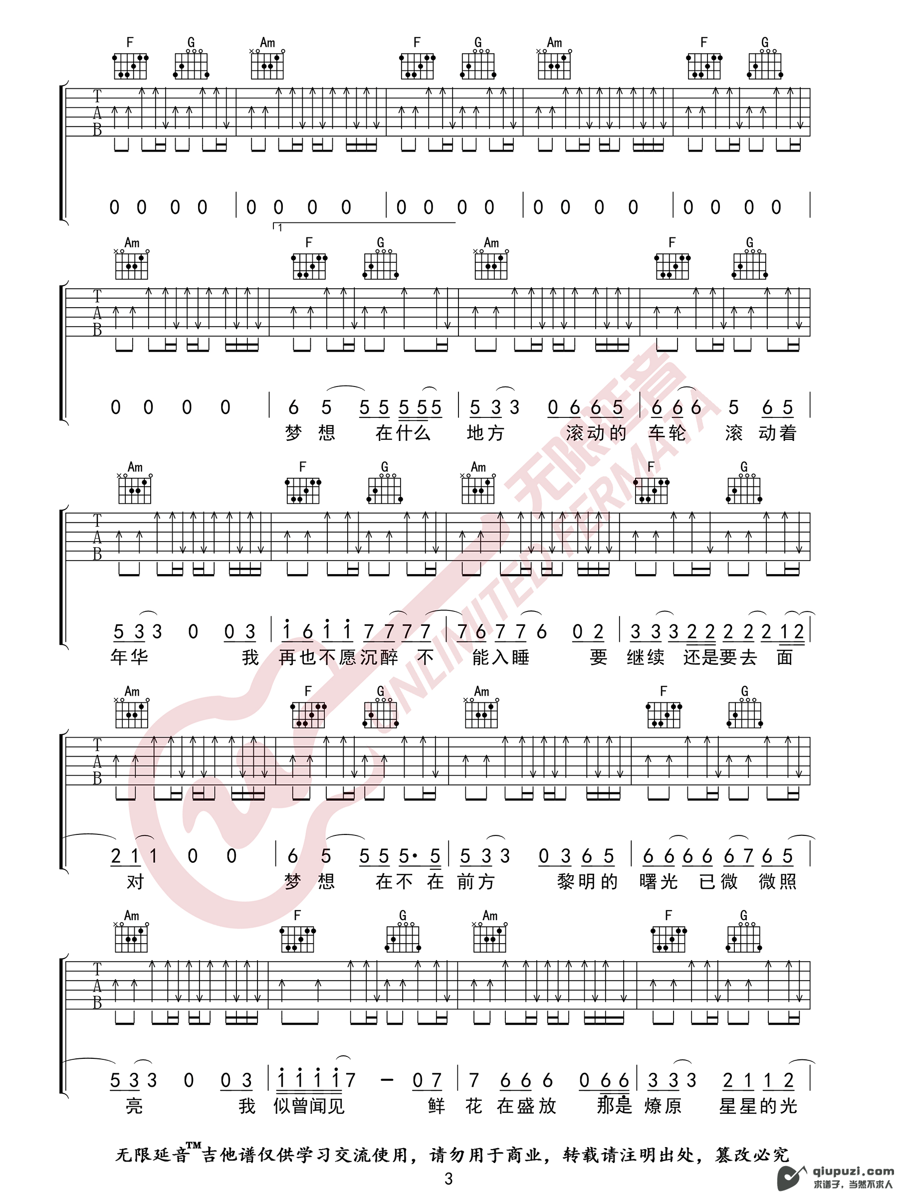 吉他谱 3