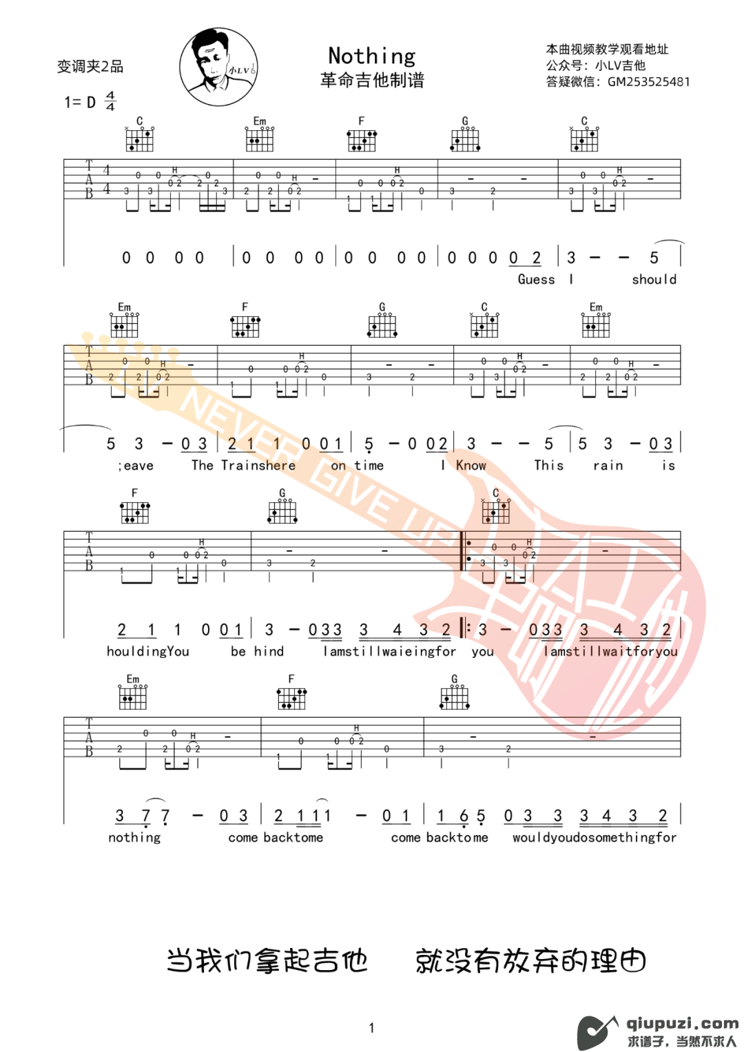 吉他谱 1