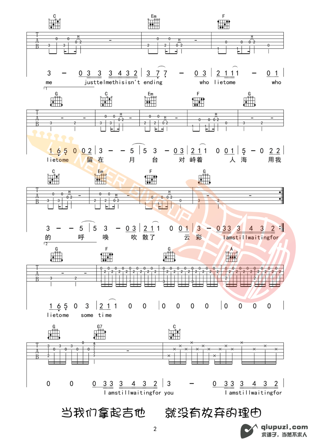 吉他谱 2
