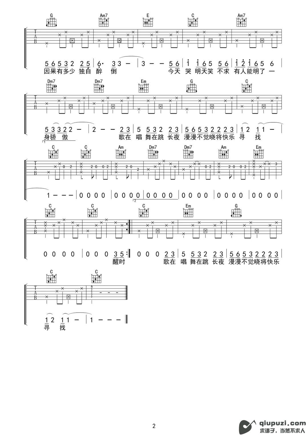 吉他谱 2