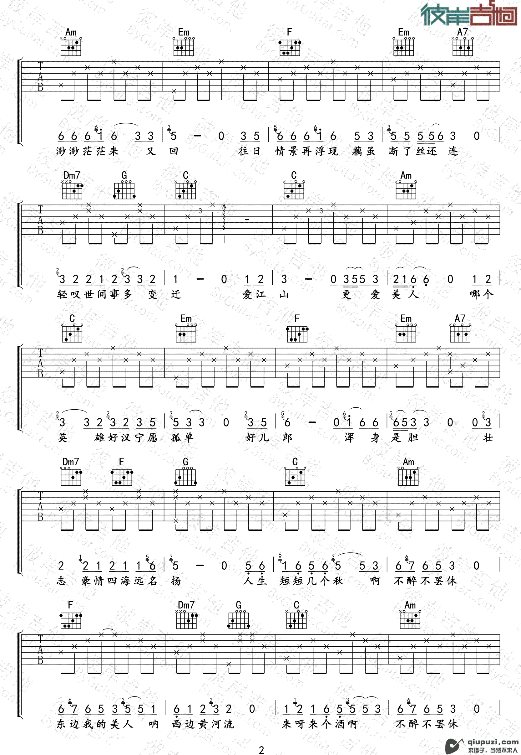 吉他谱 2
