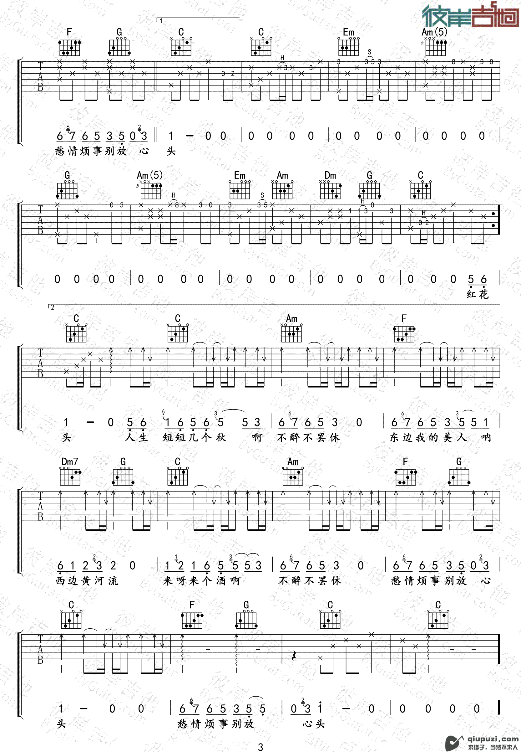 吉他谱 3