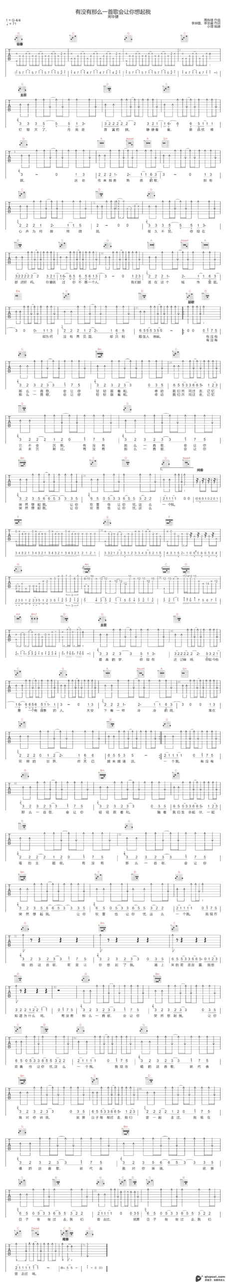 吉他谱