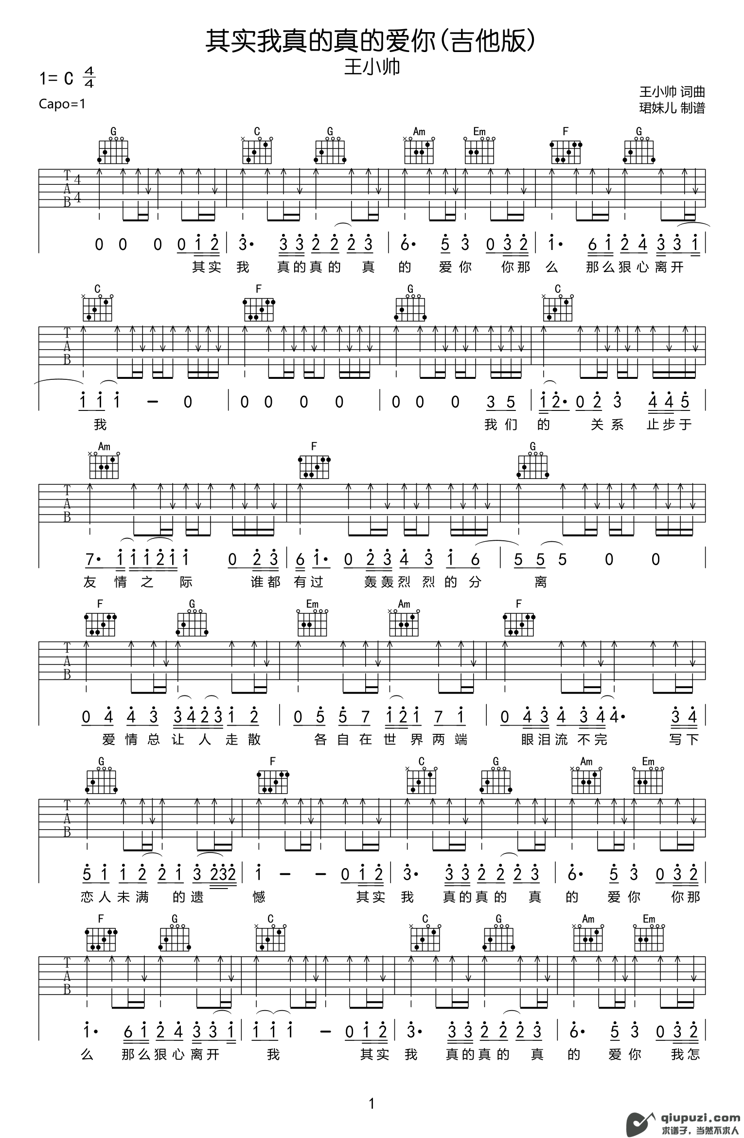 吉他谱 1