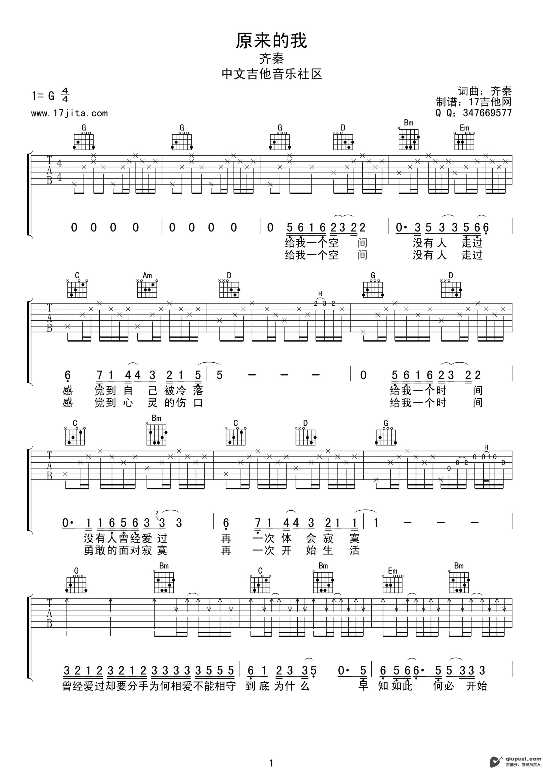 吉他谱 1