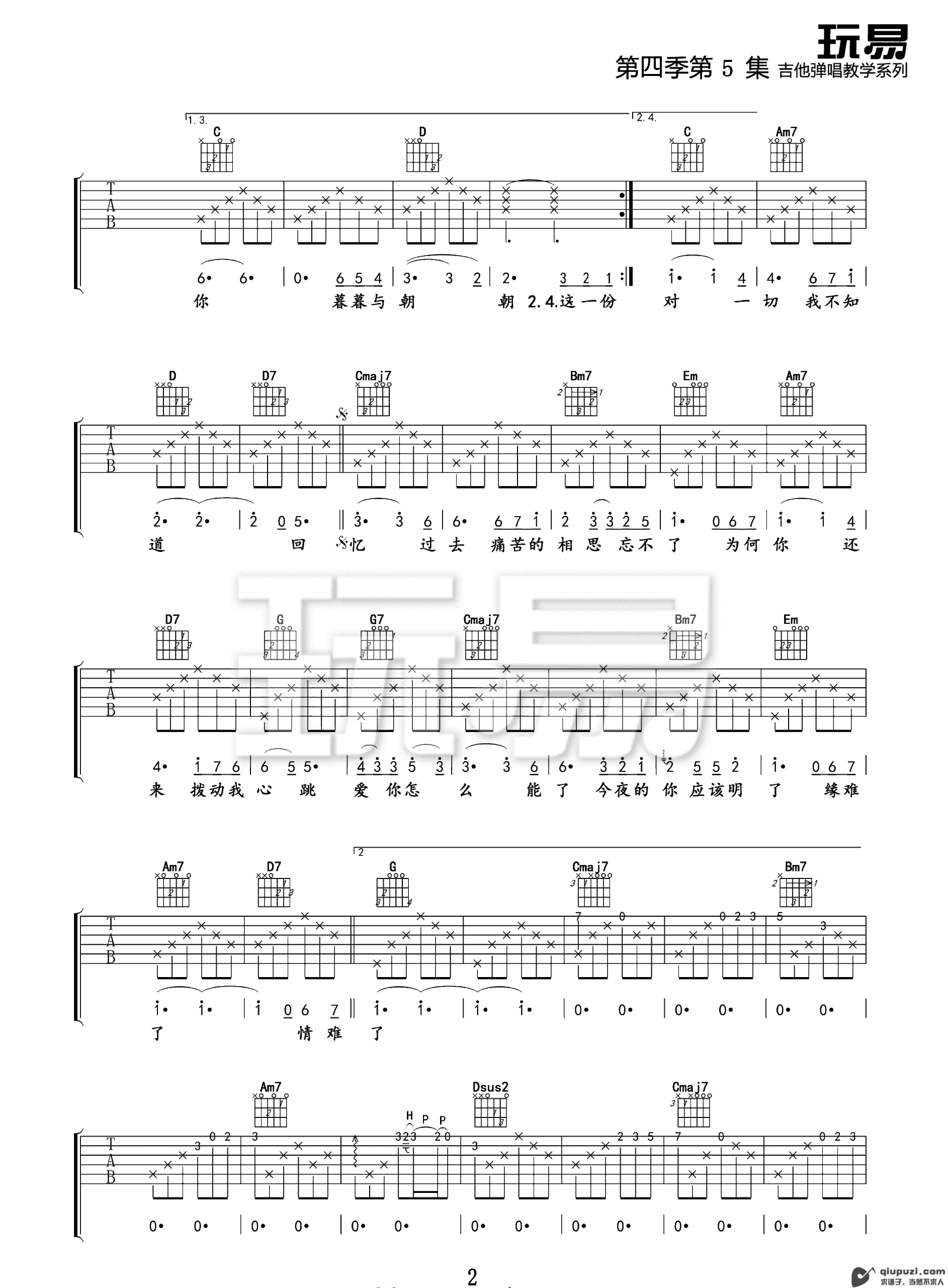 吉他谱 2