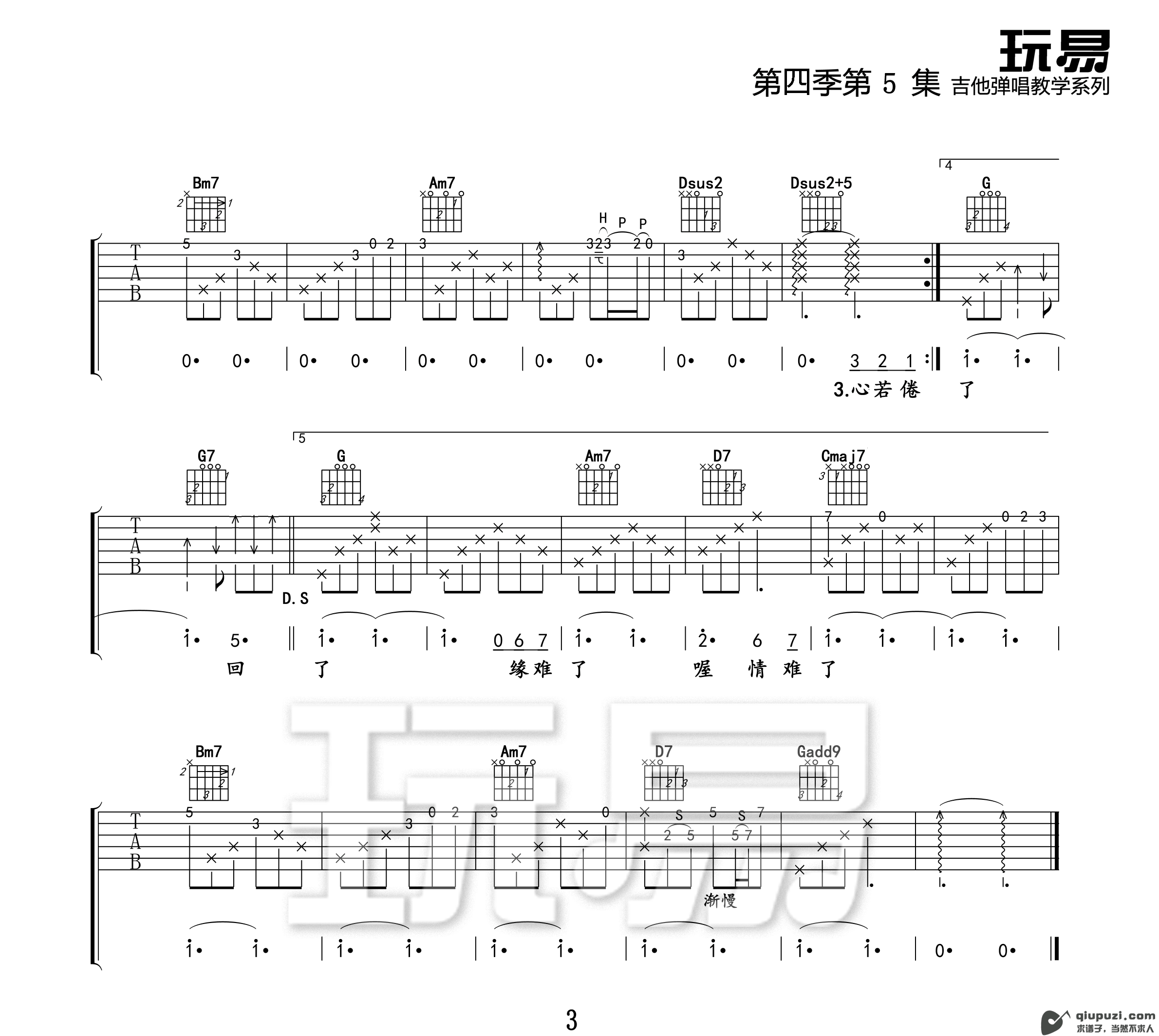 吉他谱 3