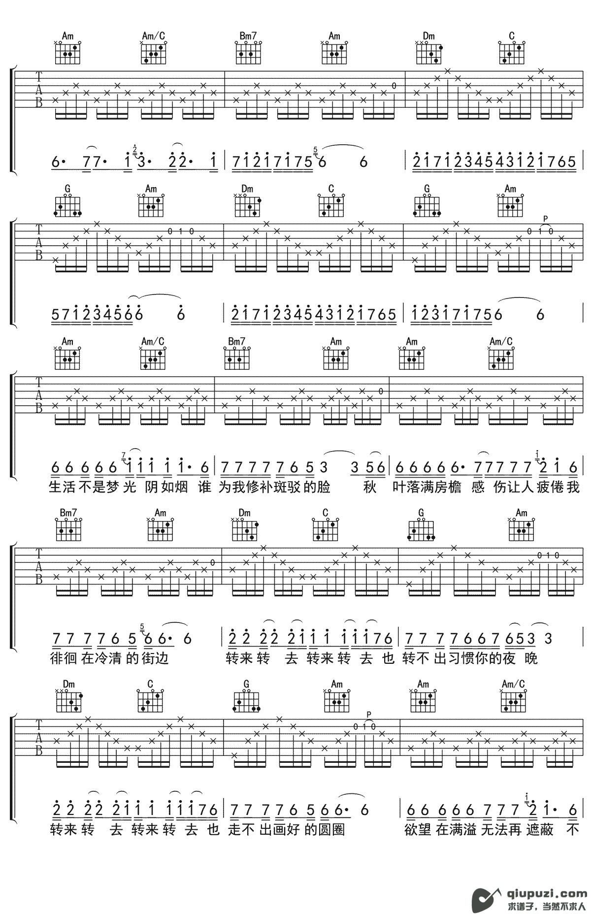 吉他谱 3