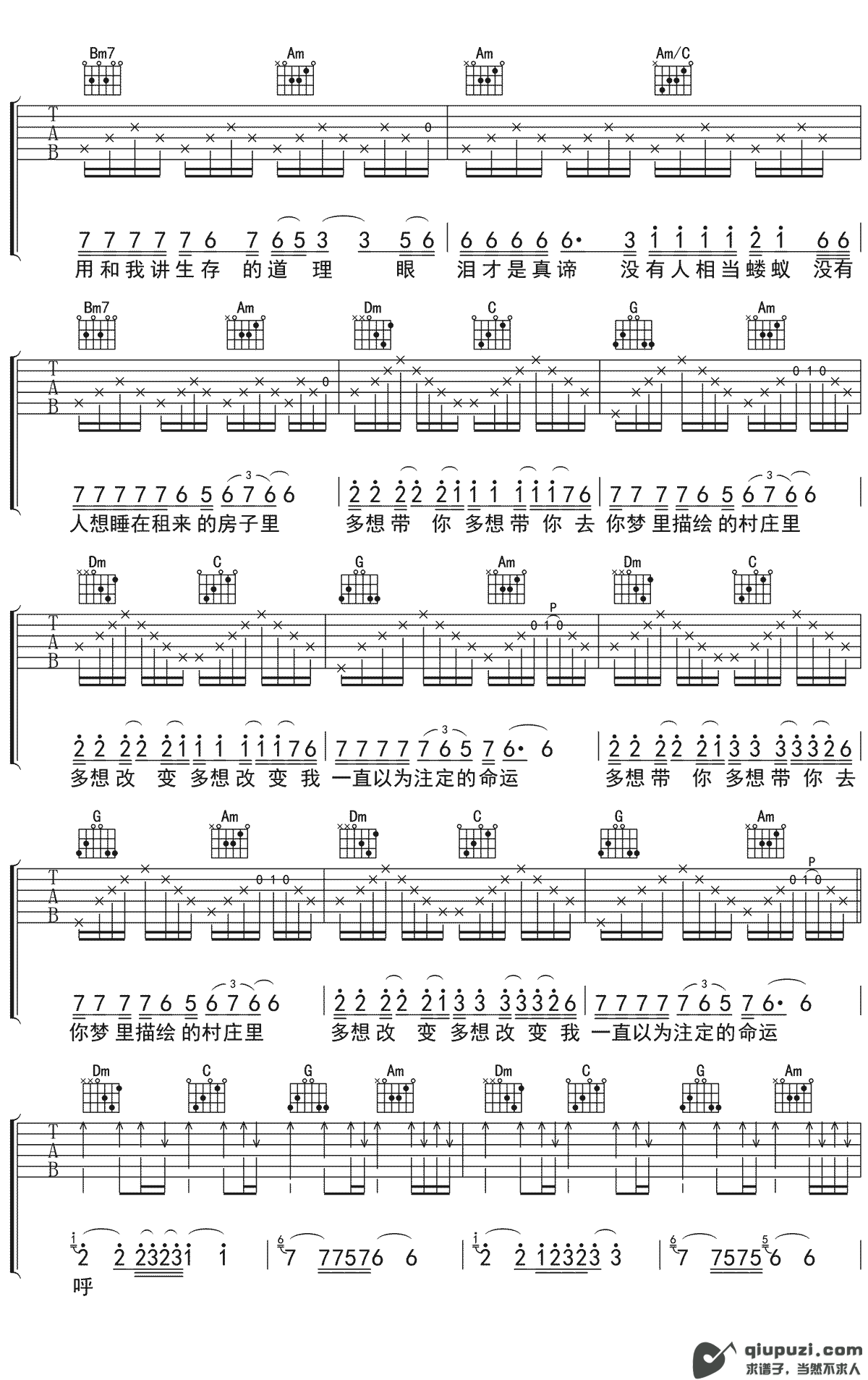 吉他谱 4