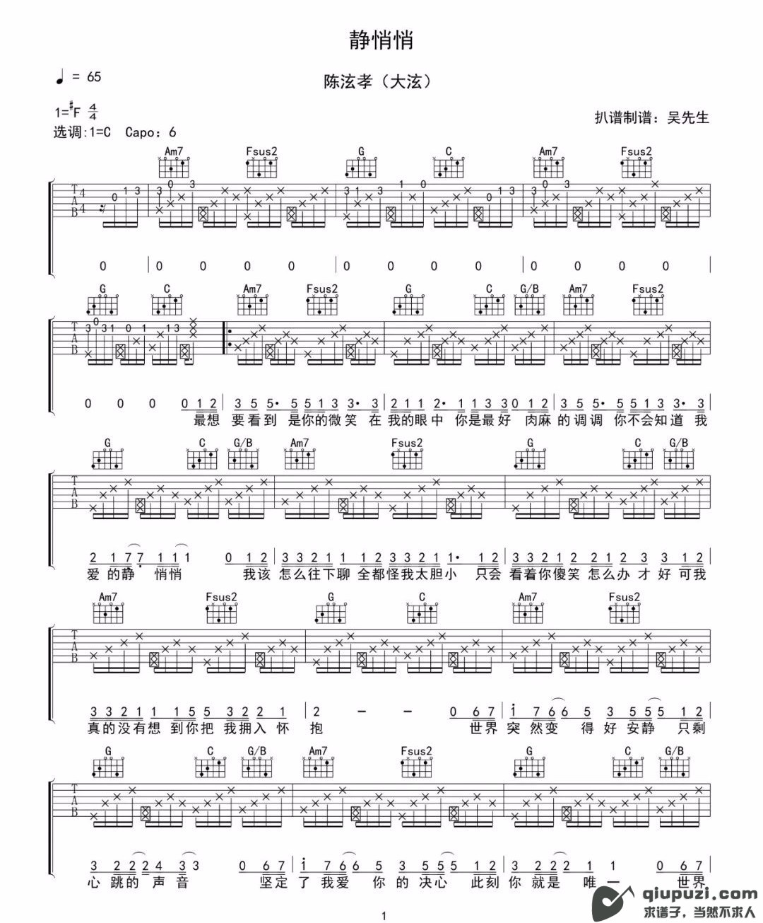 吉他谱 1