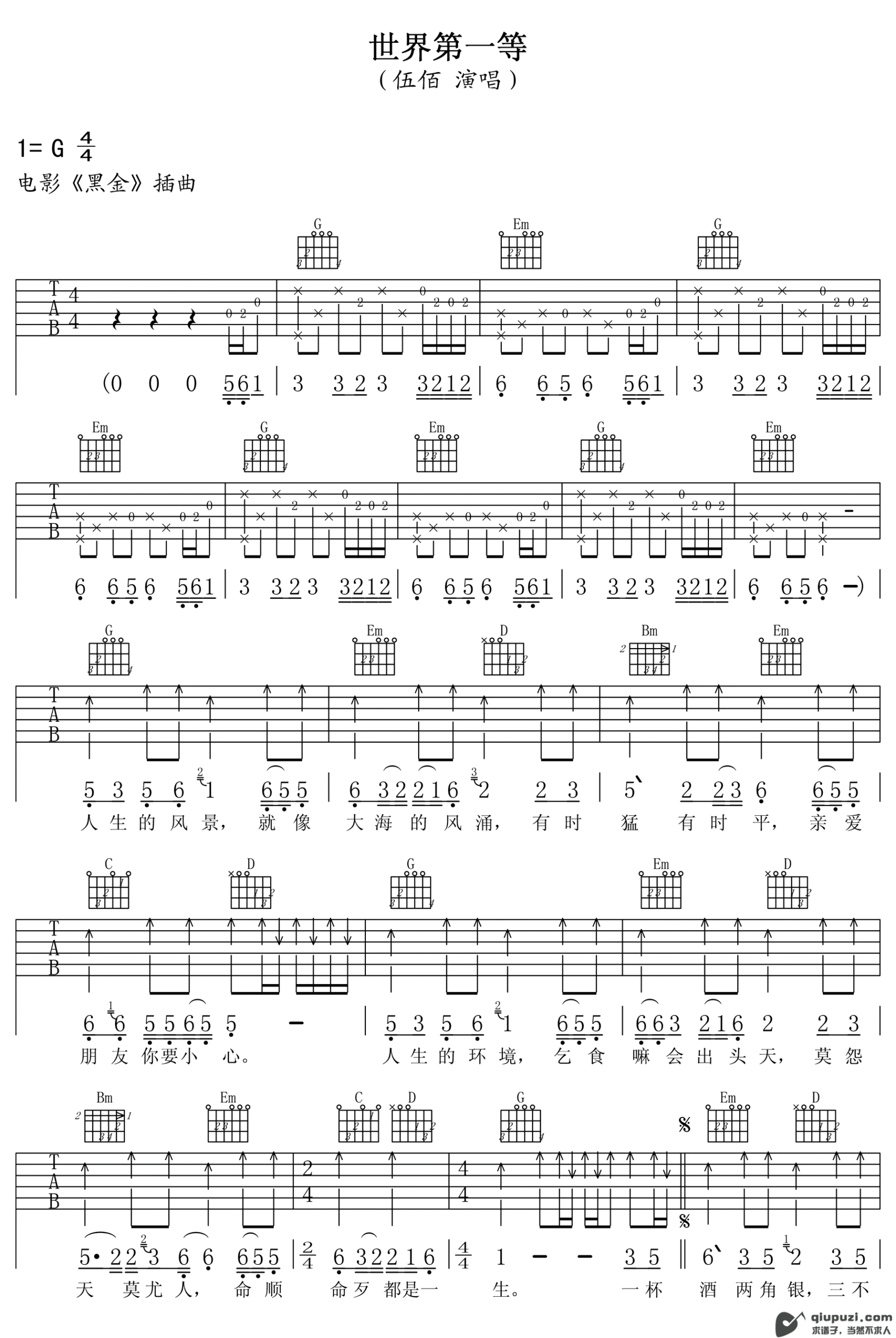 吉他谱 1