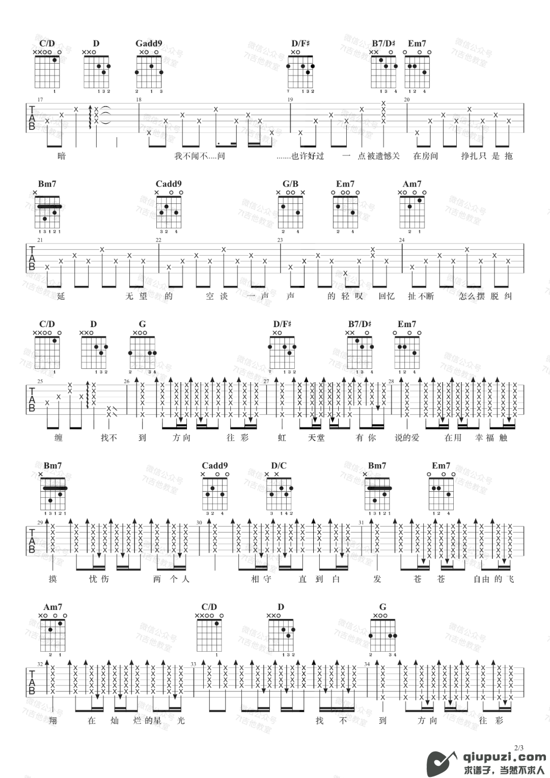 吉他谱 2