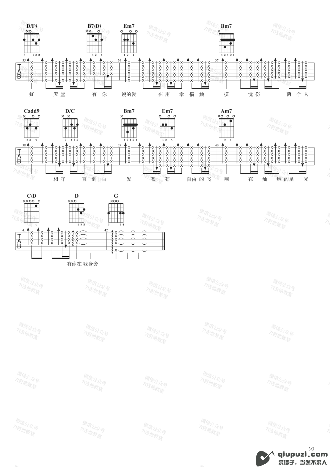 吉他谱 3