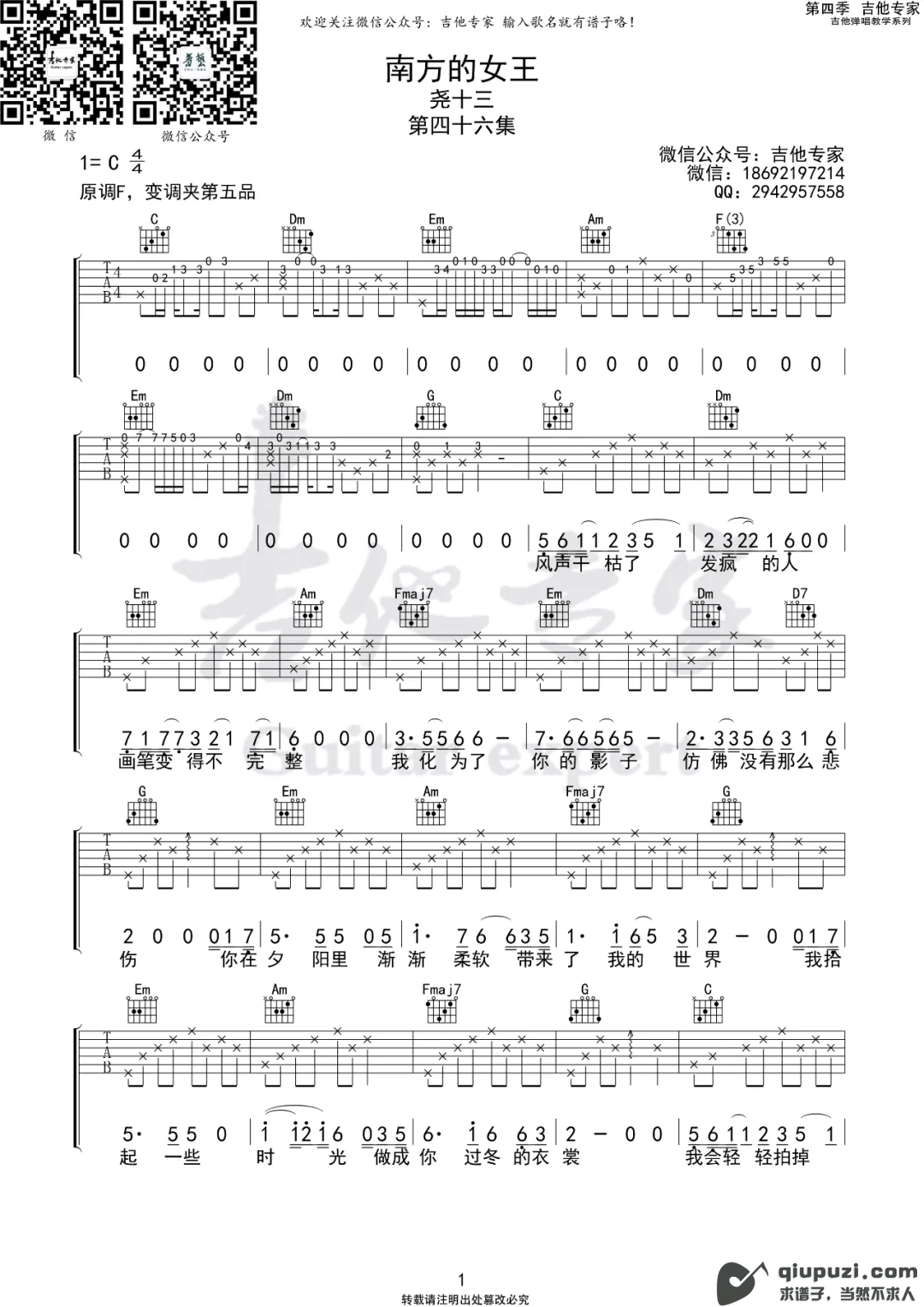 吉他谱 1