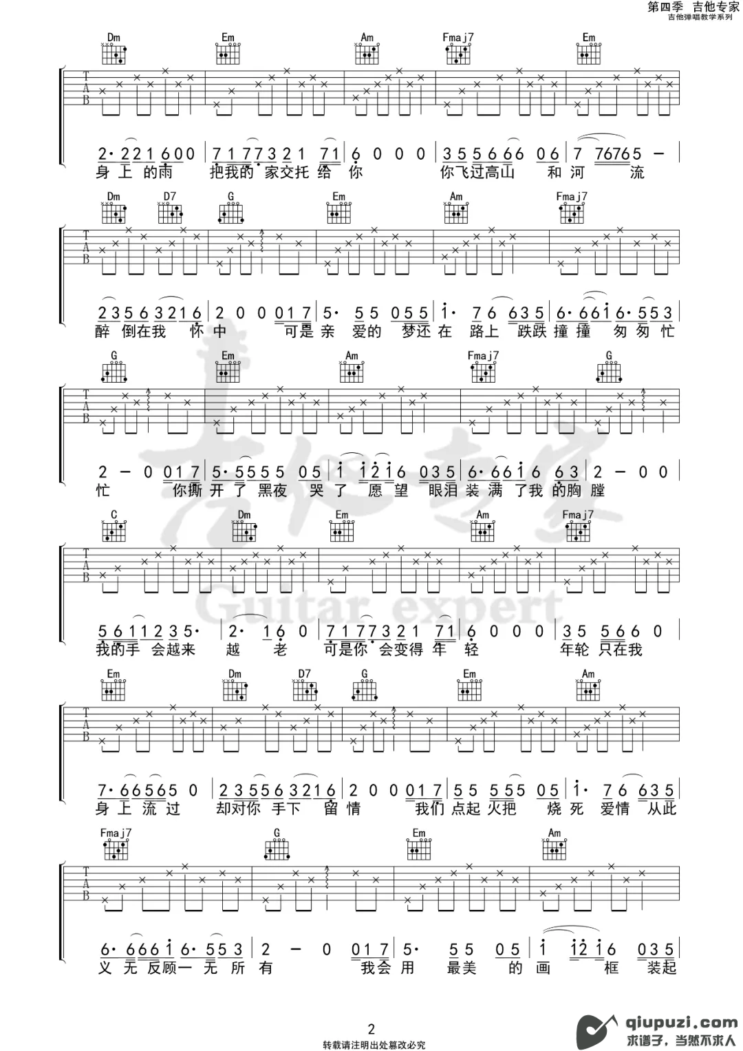 吉他谱 2