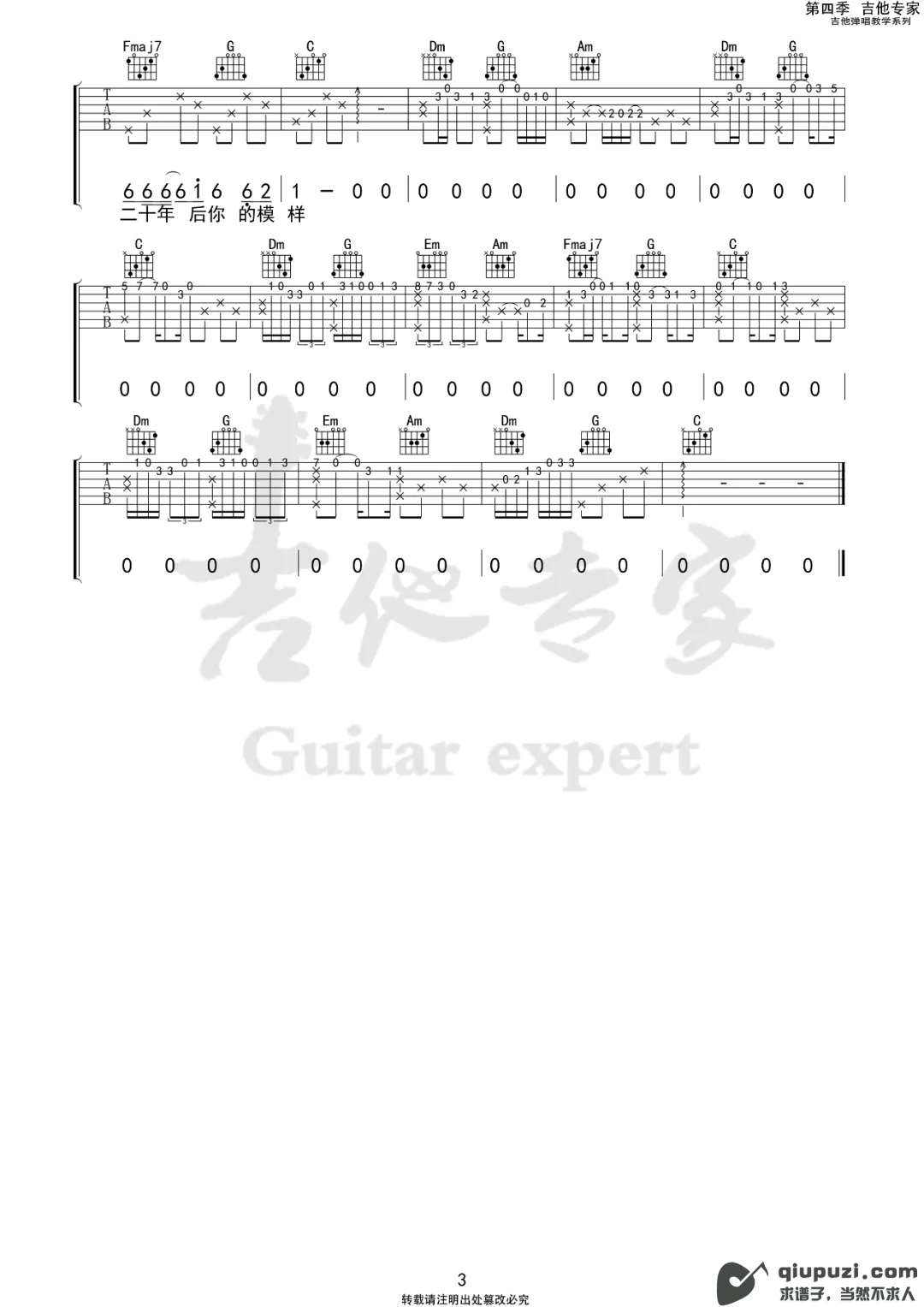 吉他谱 3