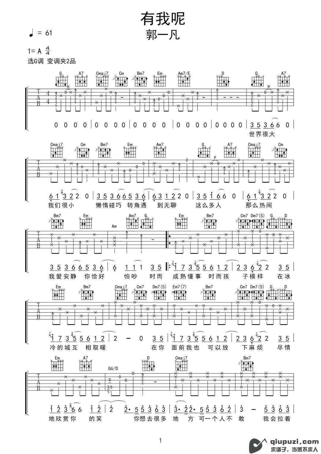 吉他谱 1