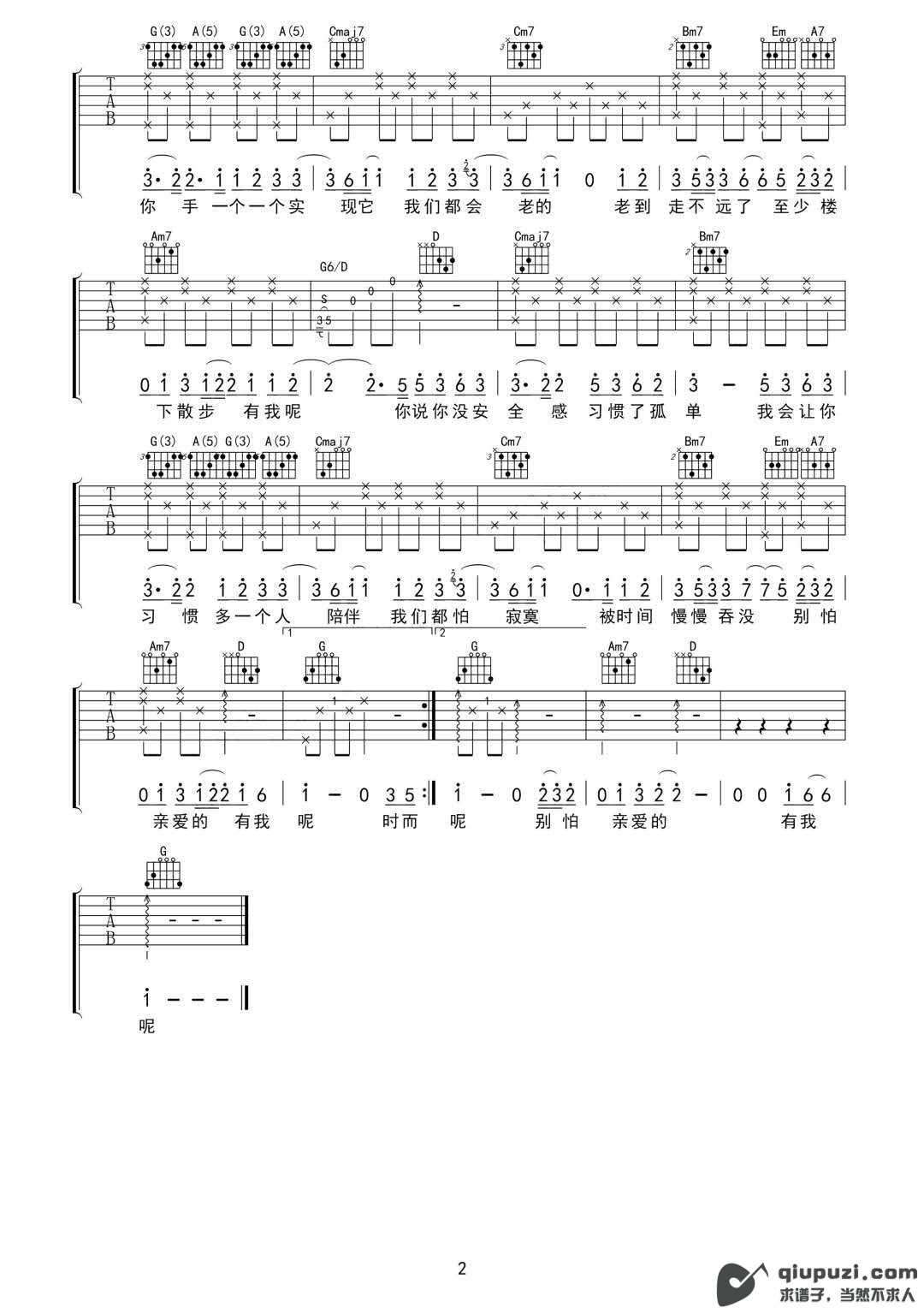 吉他谱 2