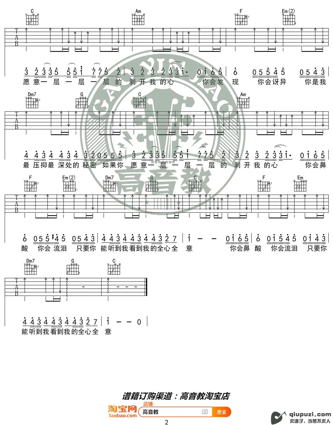 吉他谱 2
