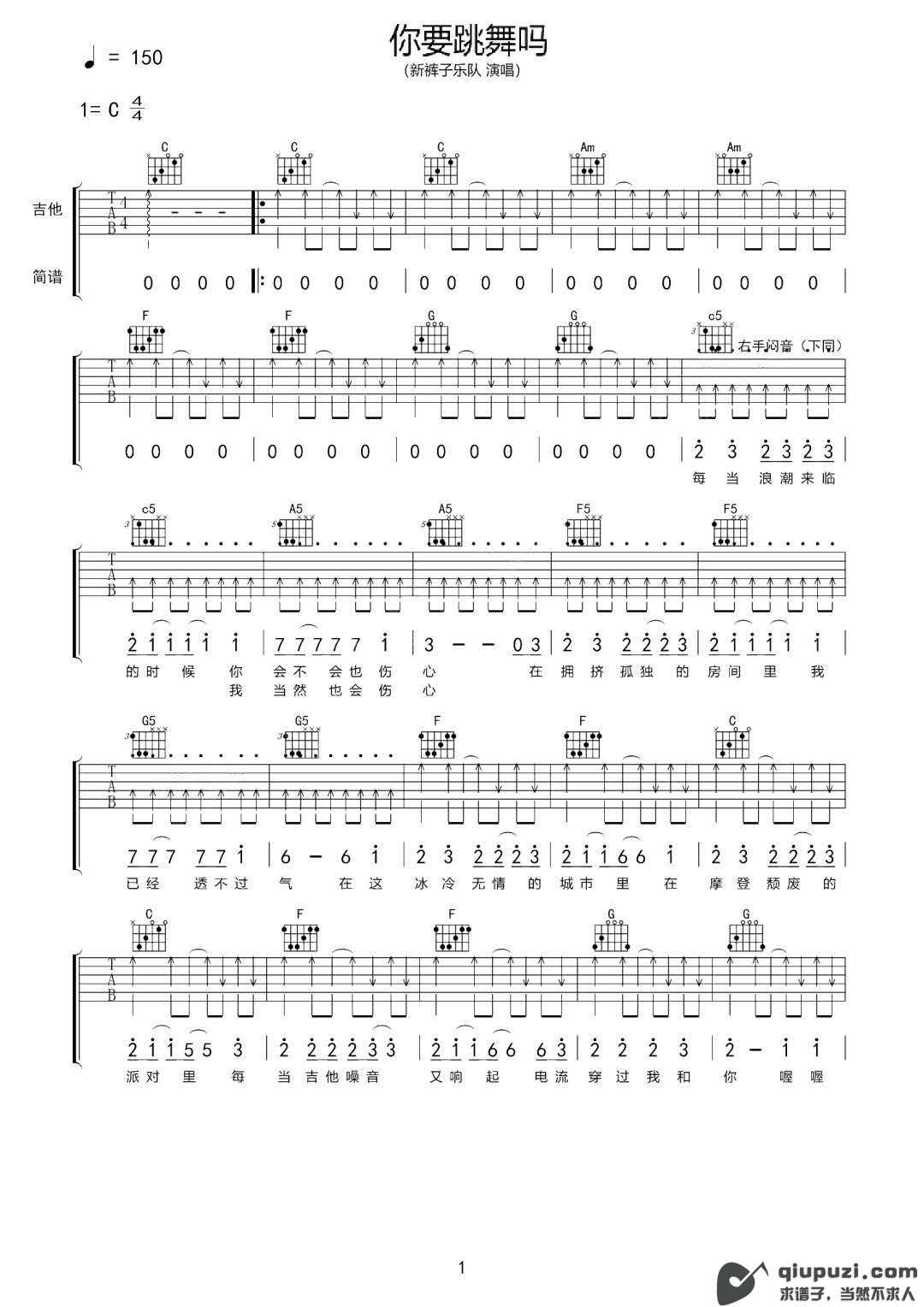 吉他谱 1