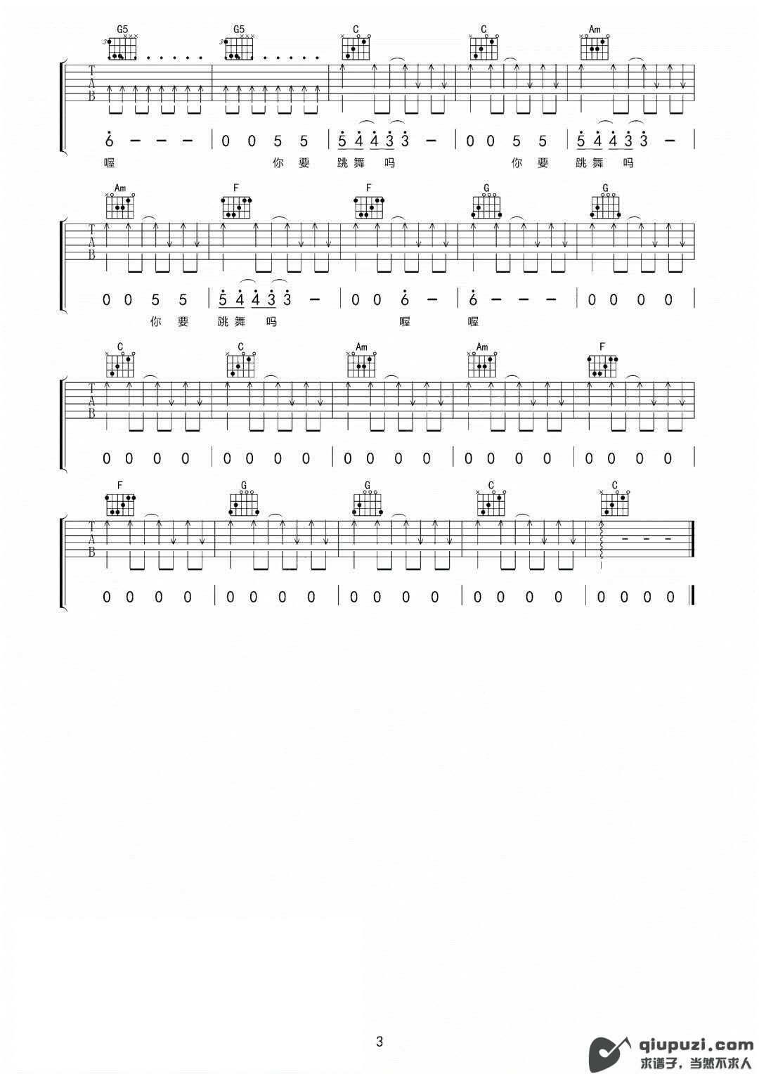 吉他谱 3
