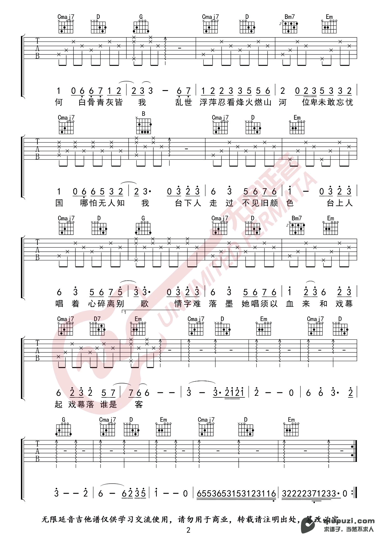 吉他谱 2