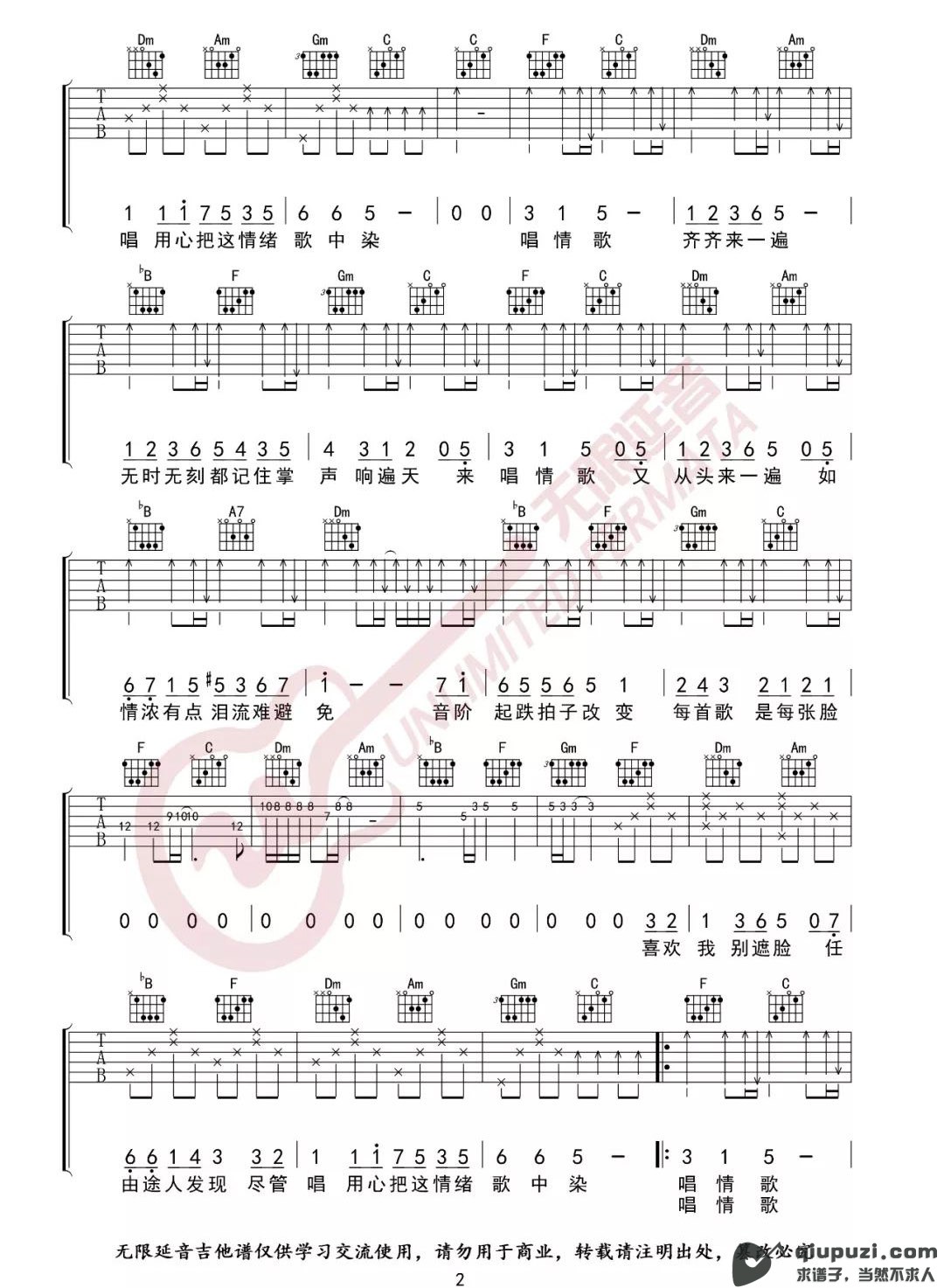吉他谱 2