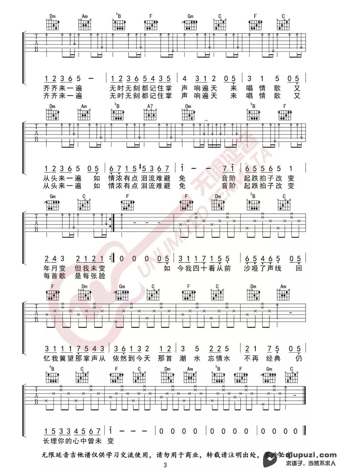 吉他谱 3