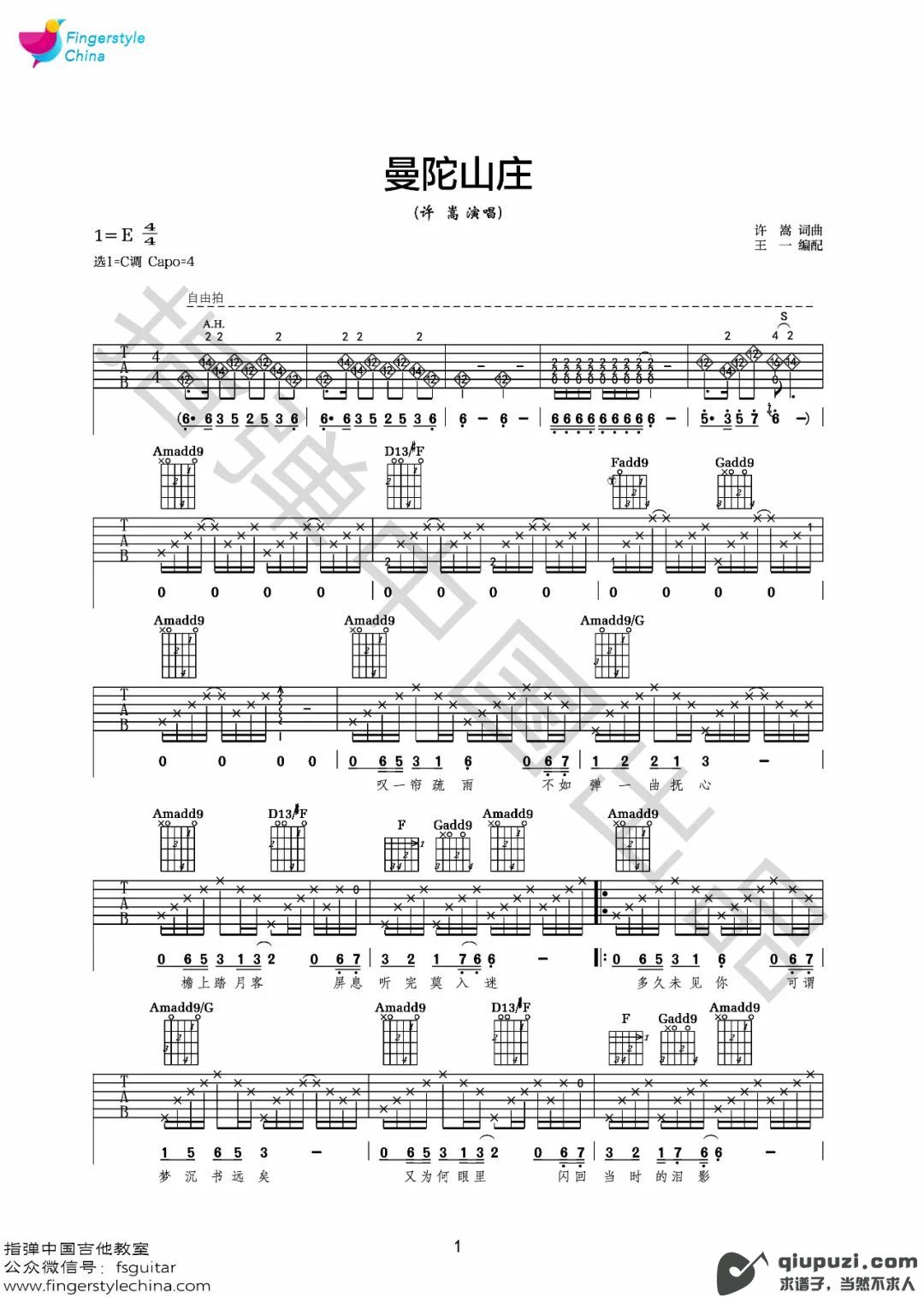 吉他谱 1