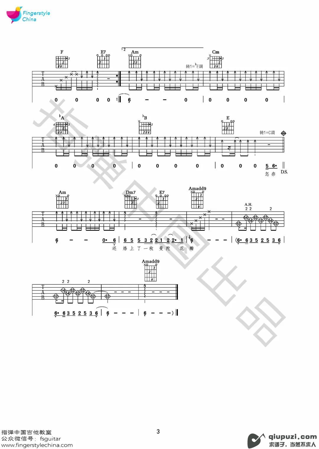 吉他谱 3