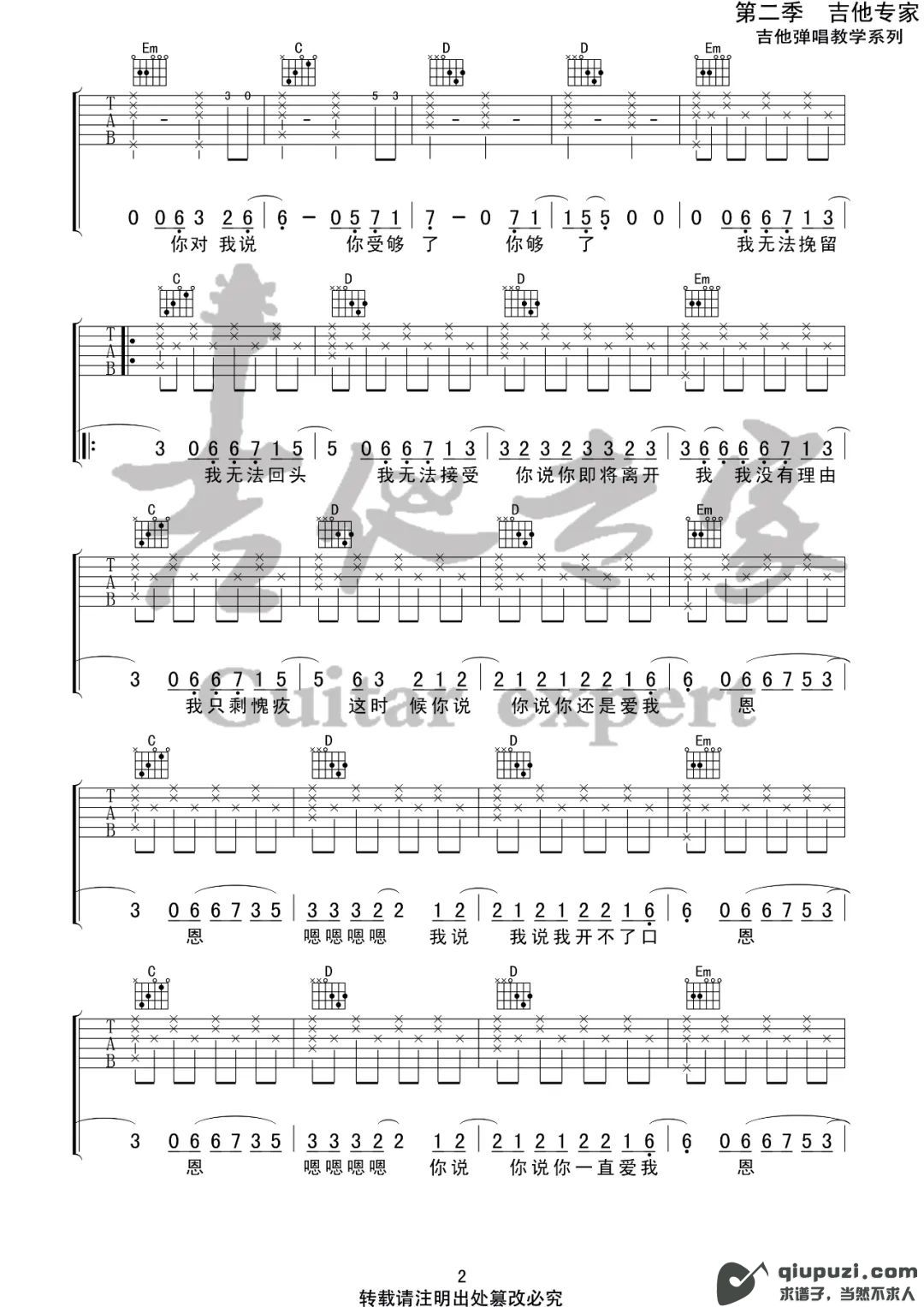 吉他谱 2