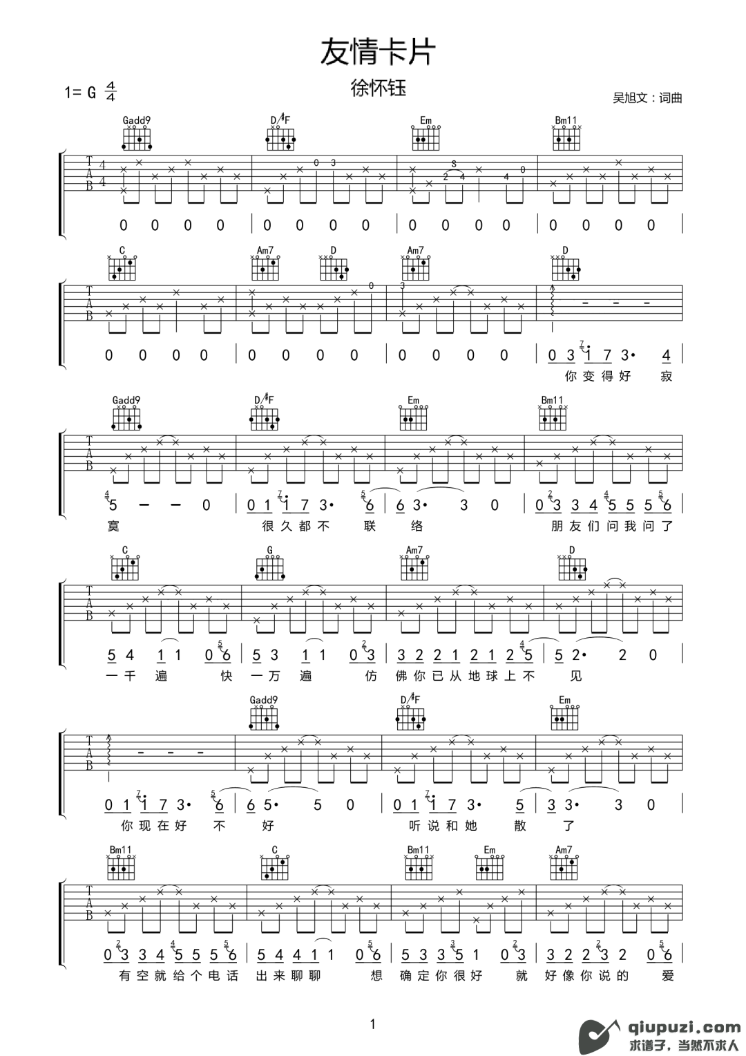 吉他谱 1