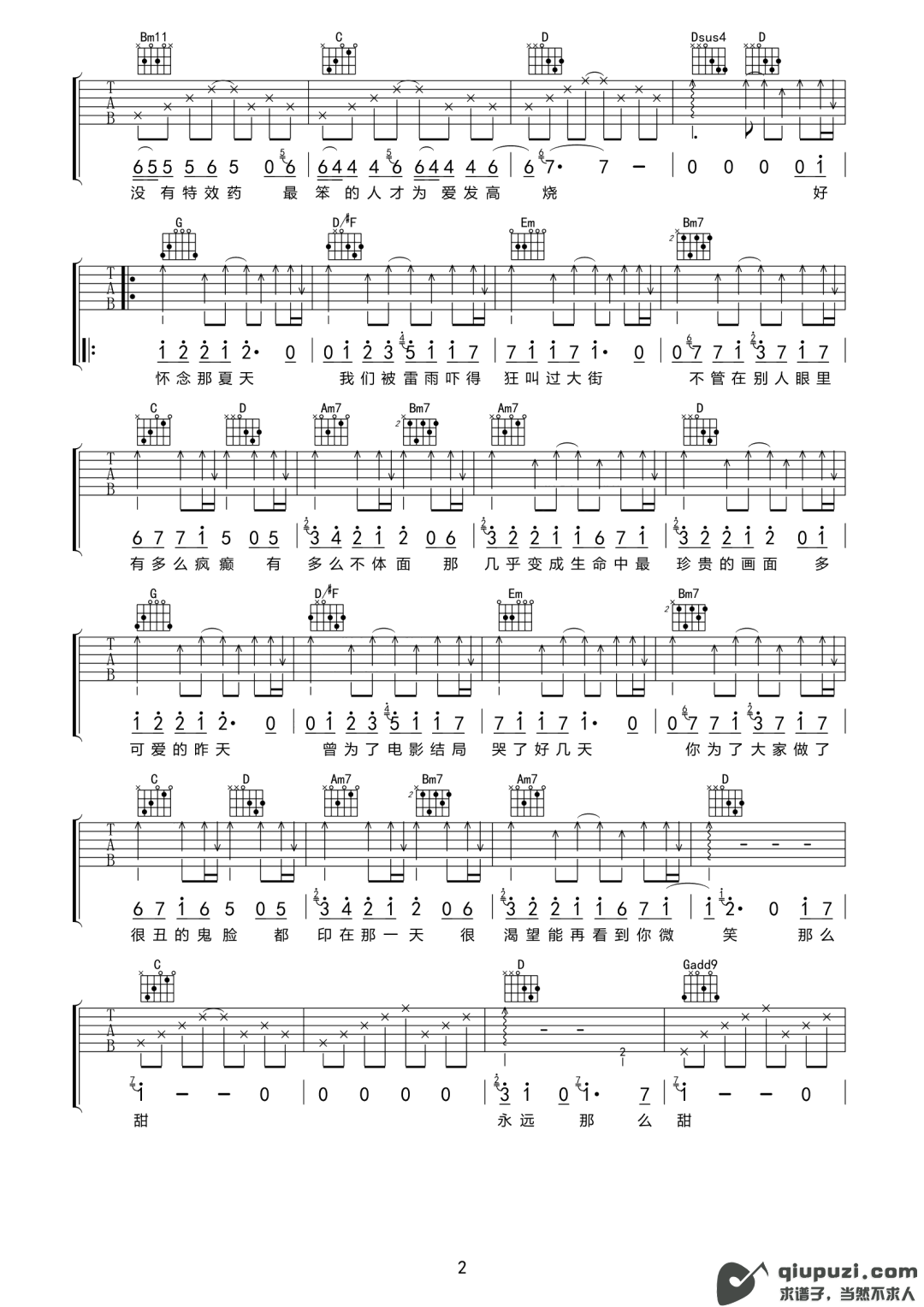 吉他谱 2