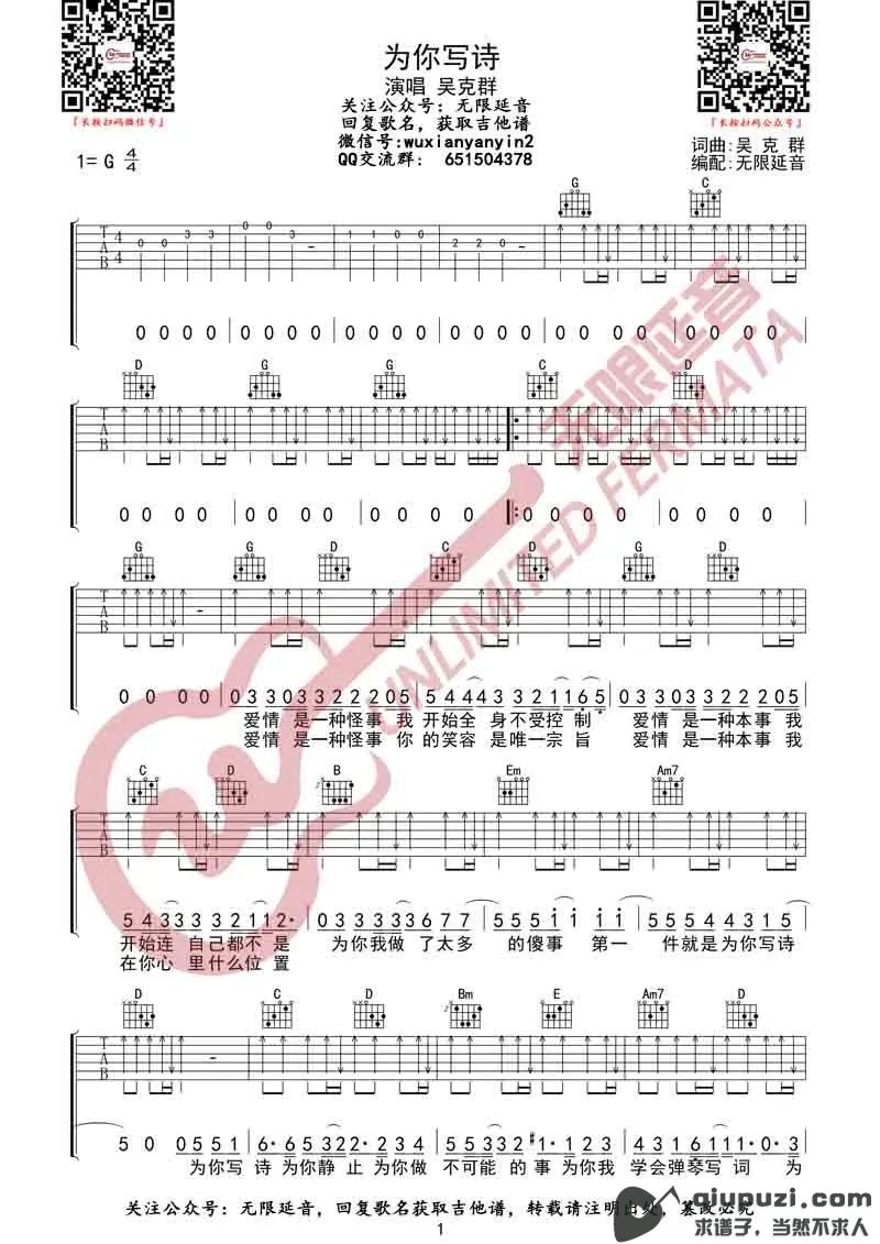 吉他谱 1