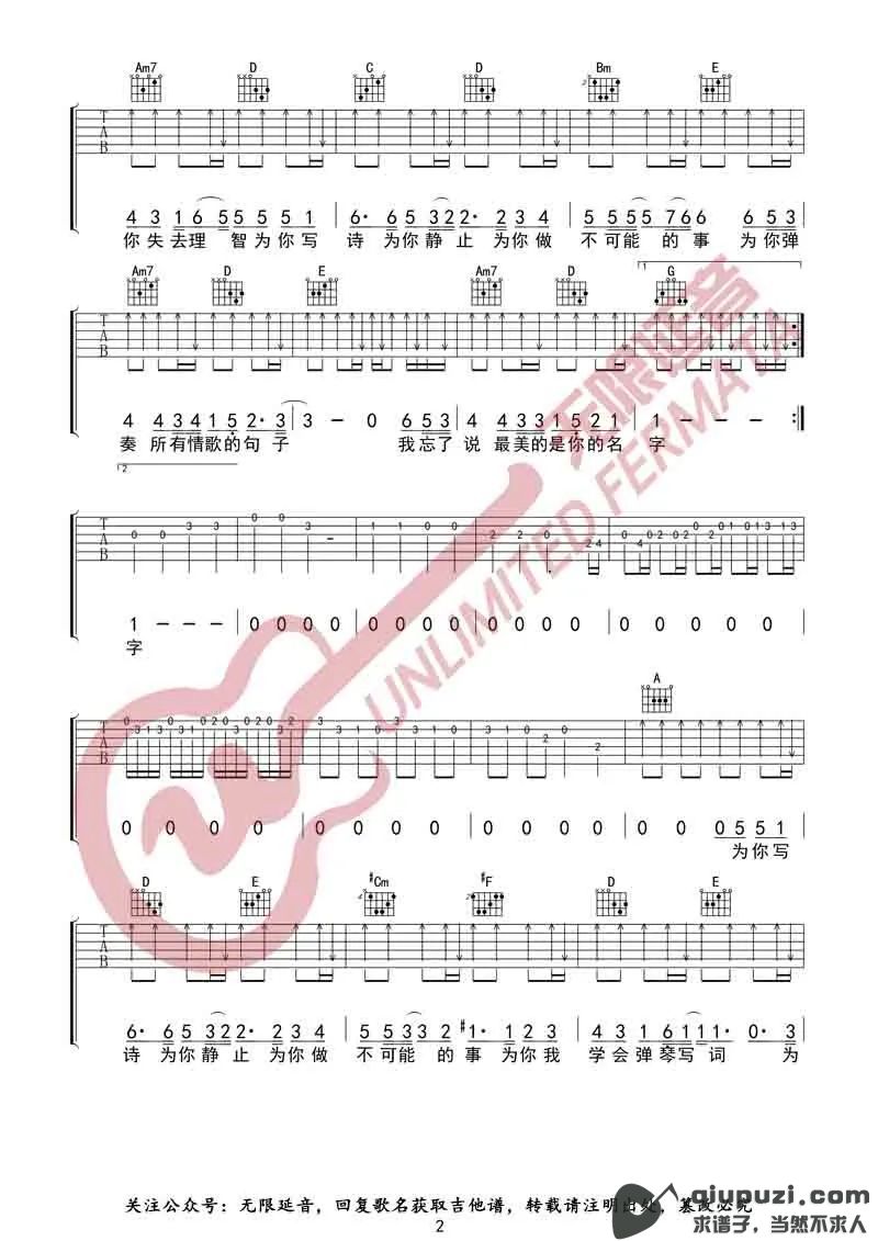 吉他谱 2