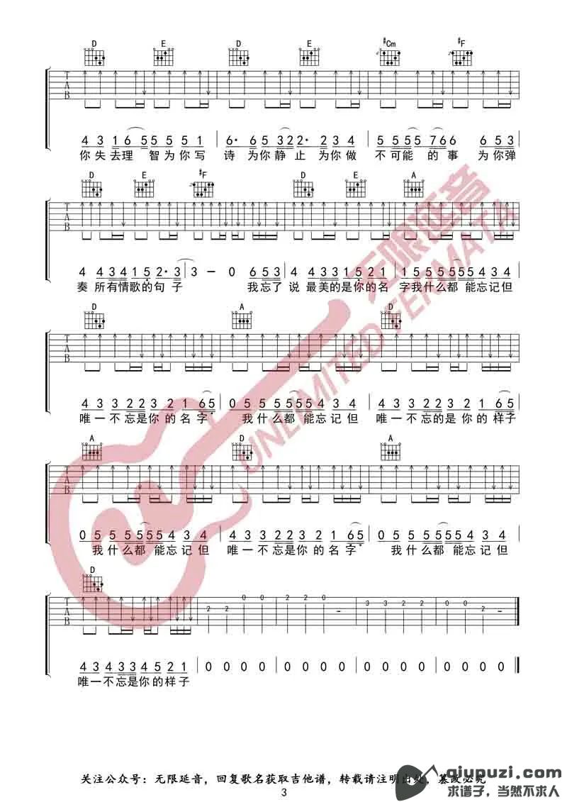 吉他谱 3