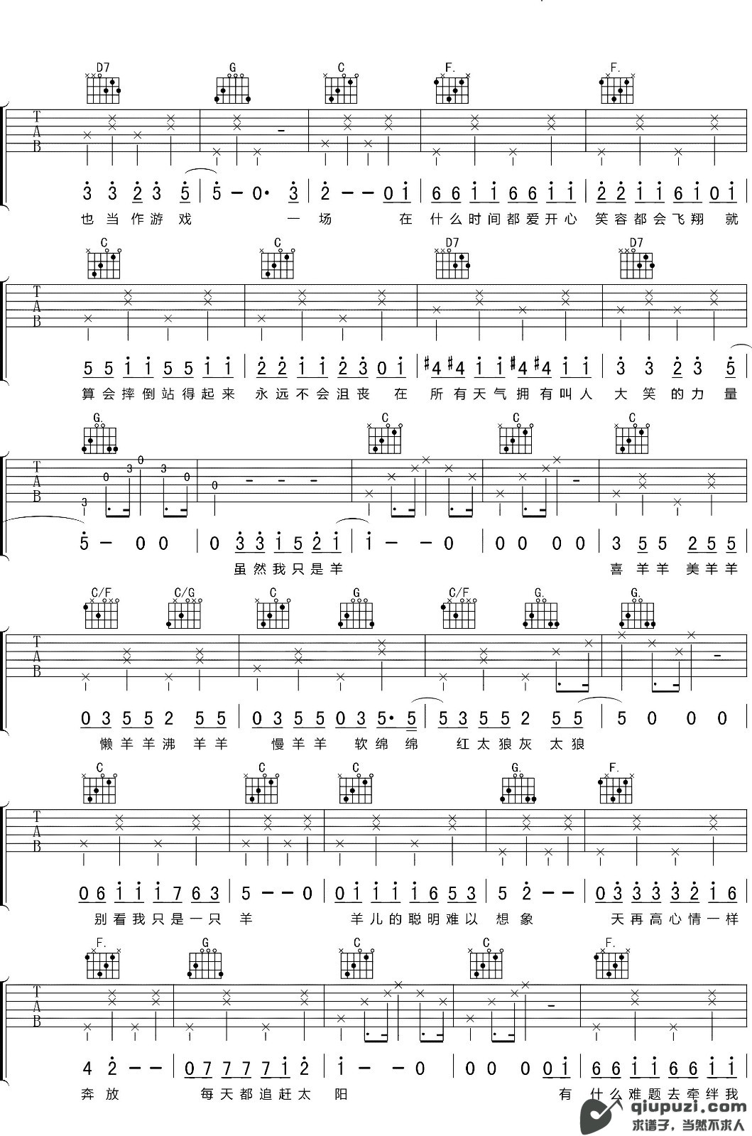 吉他谱 2