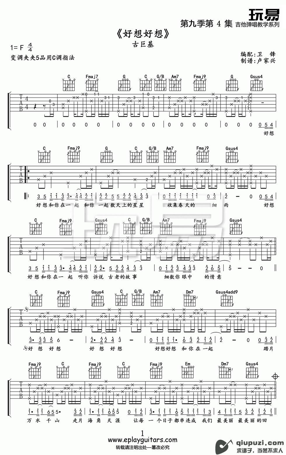 吉他谱 1