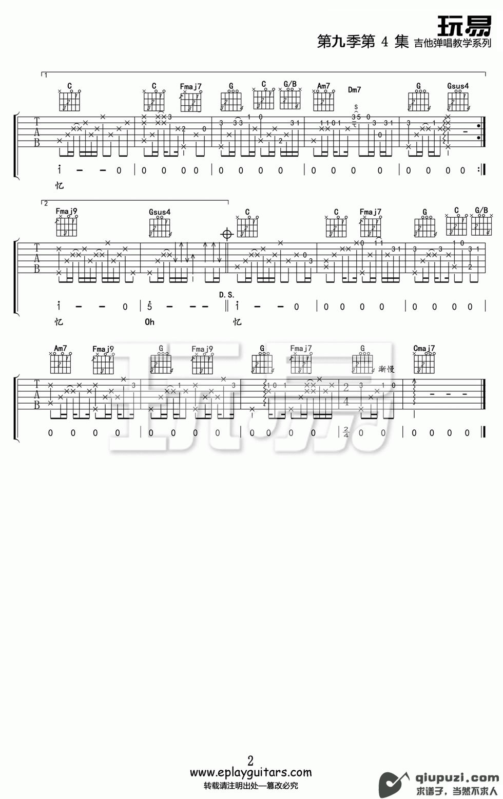 吉他谱 2