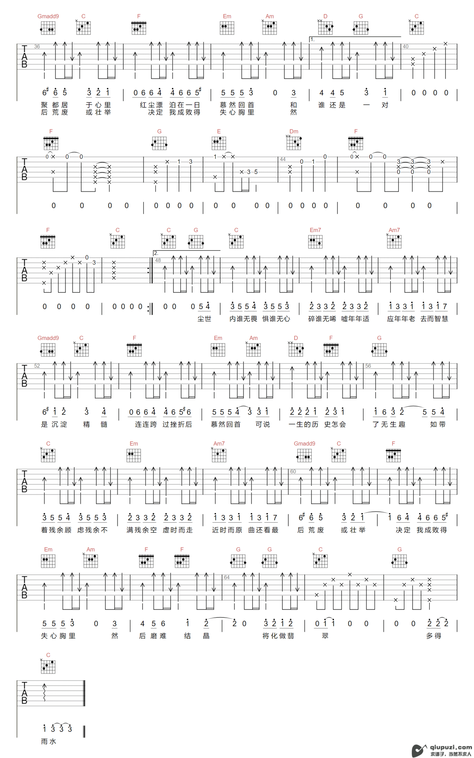 吉他谱 2
