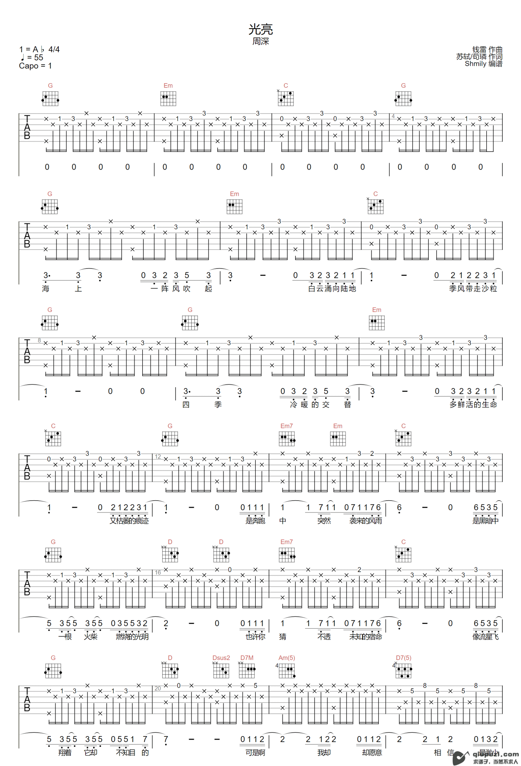 吉他谱 1