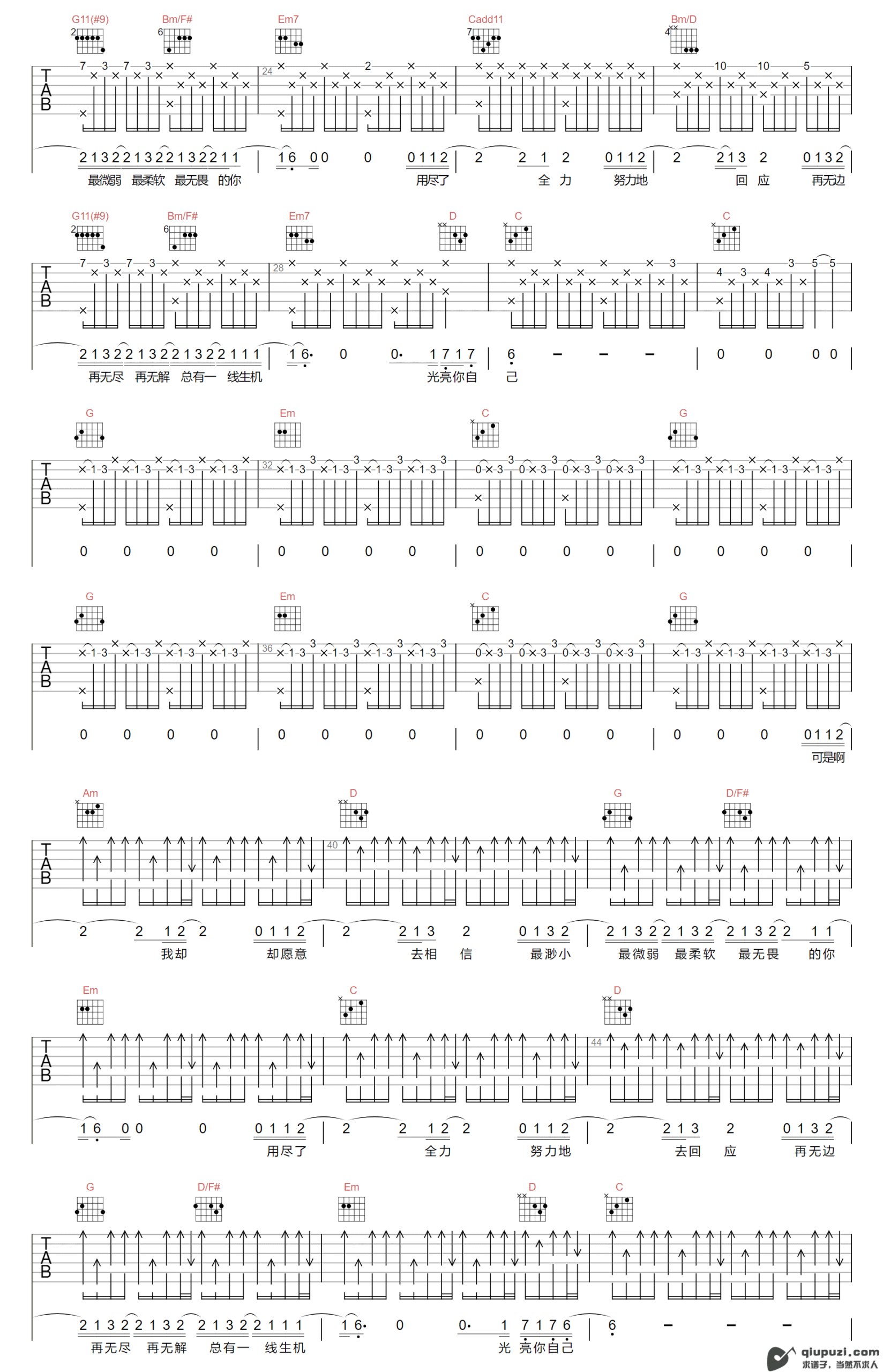 吉他谱 2