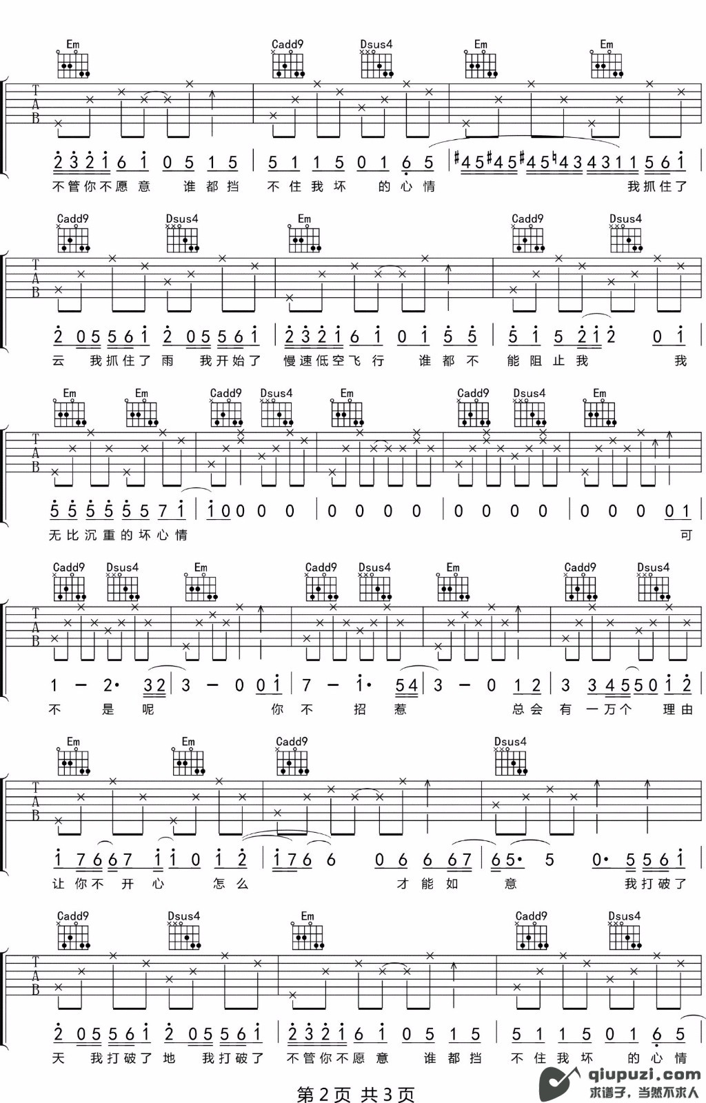 吉他谱 2