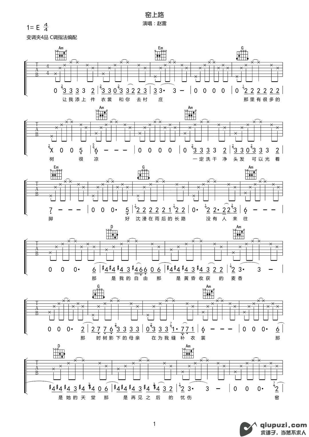 吉他谱 1
