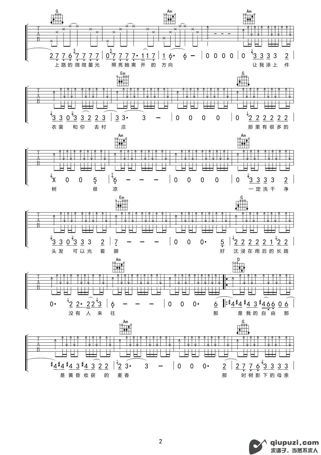吉他谱 2