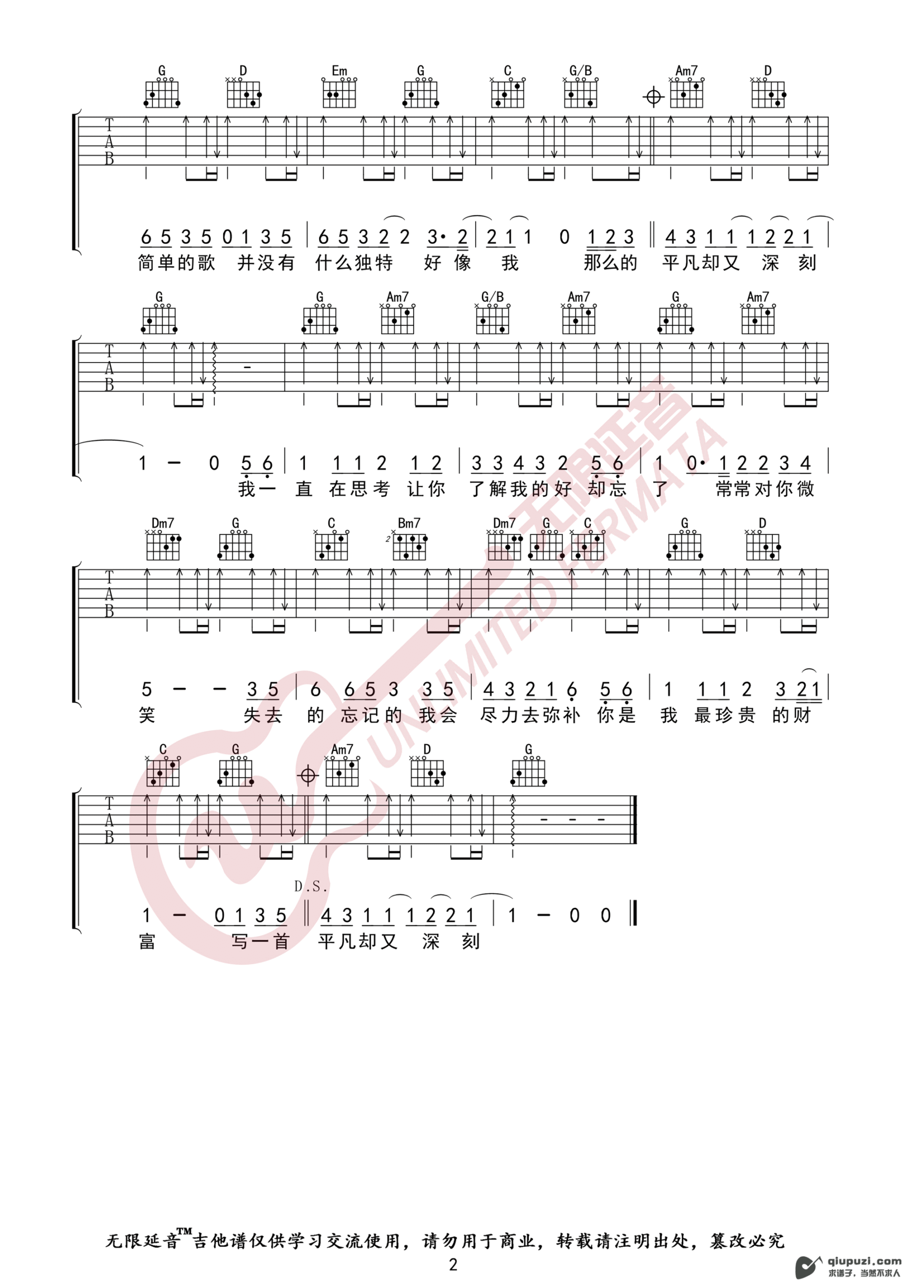 吉他谱 2