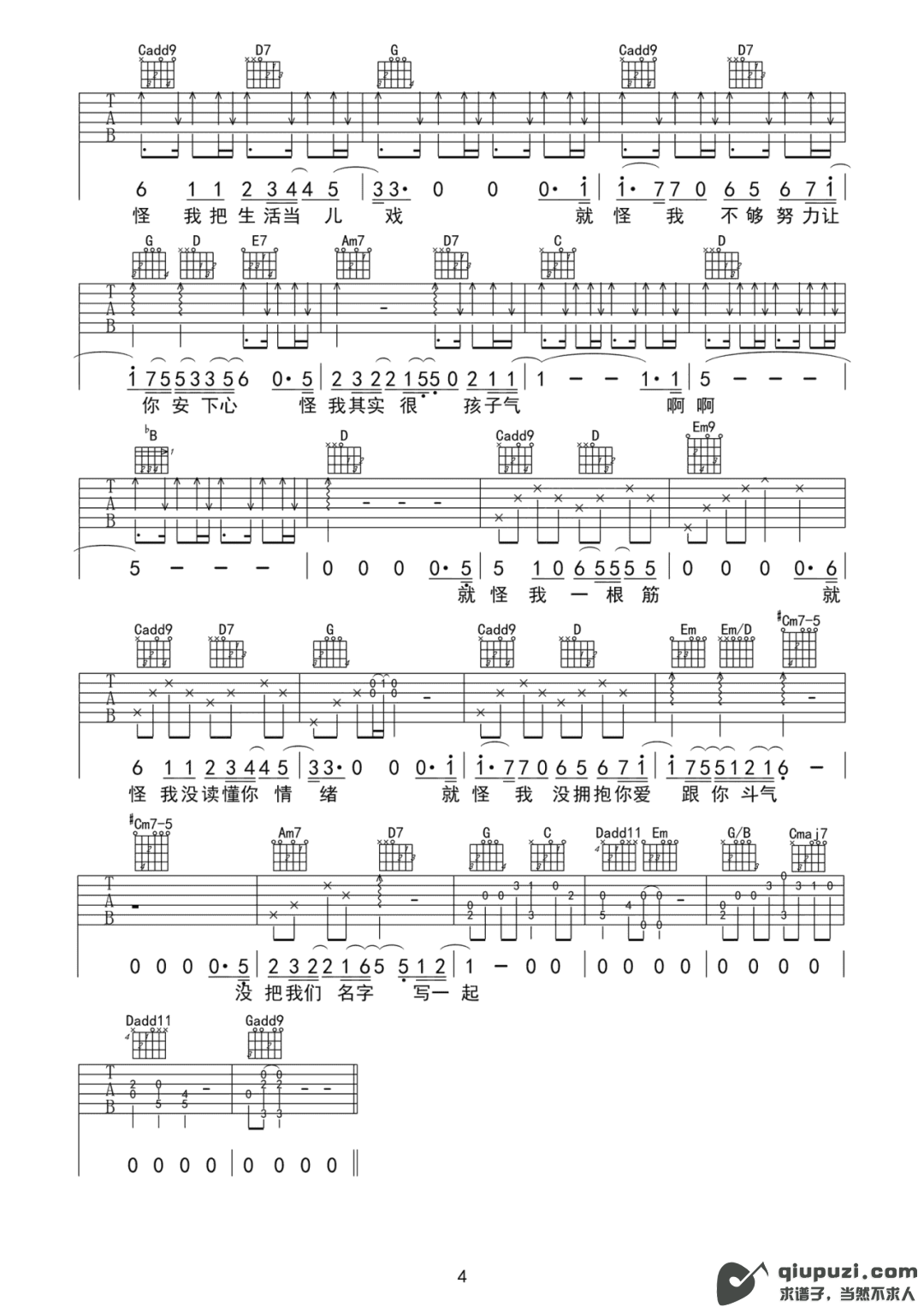 吉他谱 4